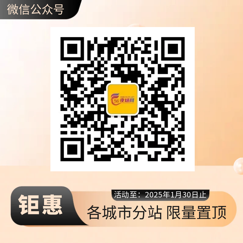 首页右侧广告