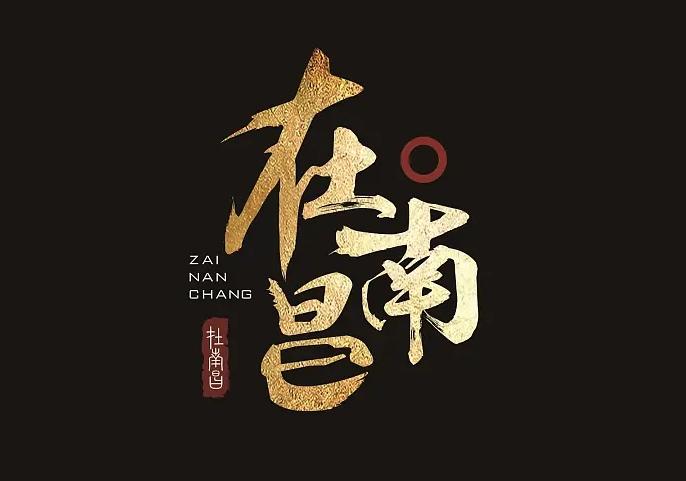 <strong>南昌商务夜总会2025招聘礼仪兼职/高薪日结邀您加入</strong>